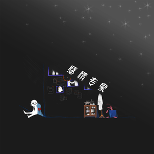 《艳乳欲乱2 》动漫
